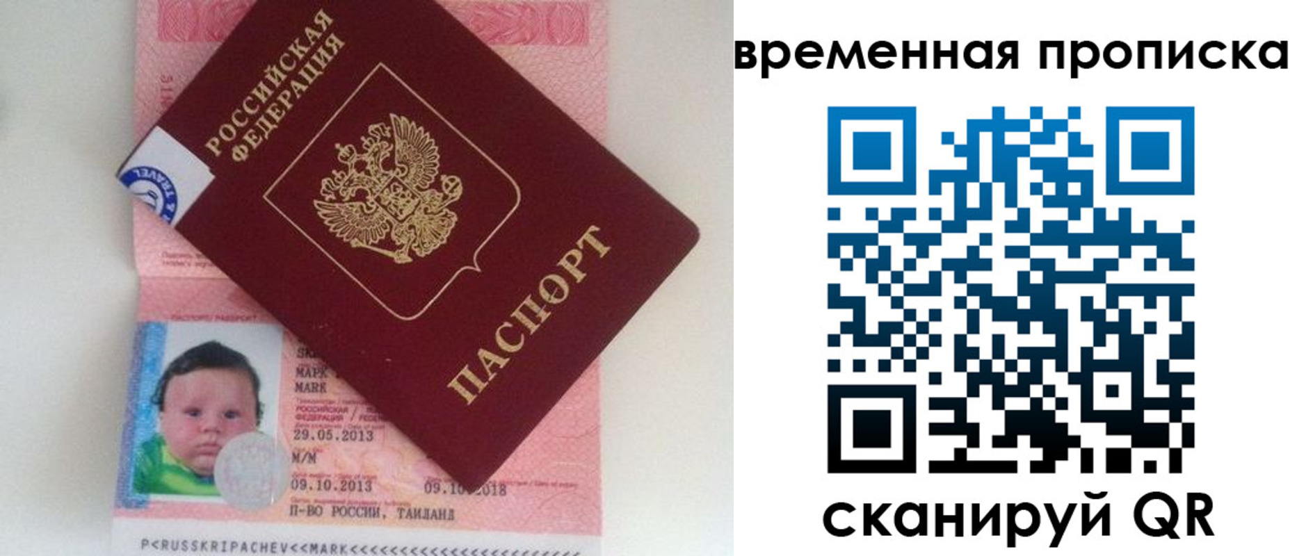 временная регистрация надежно в Галиче