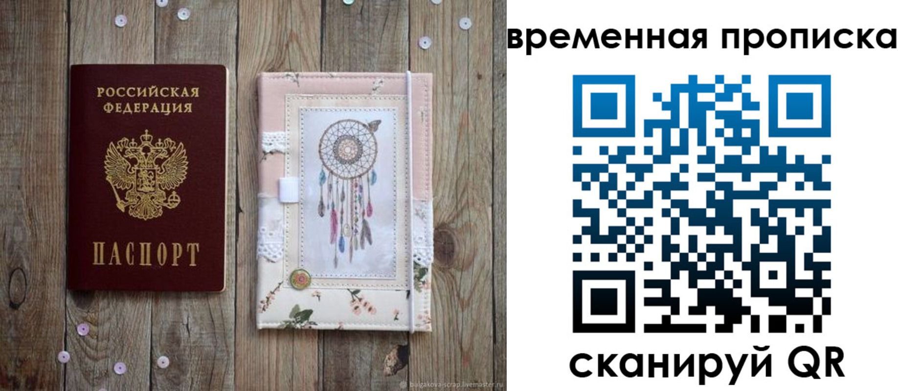 прописка гарантия в Галиче