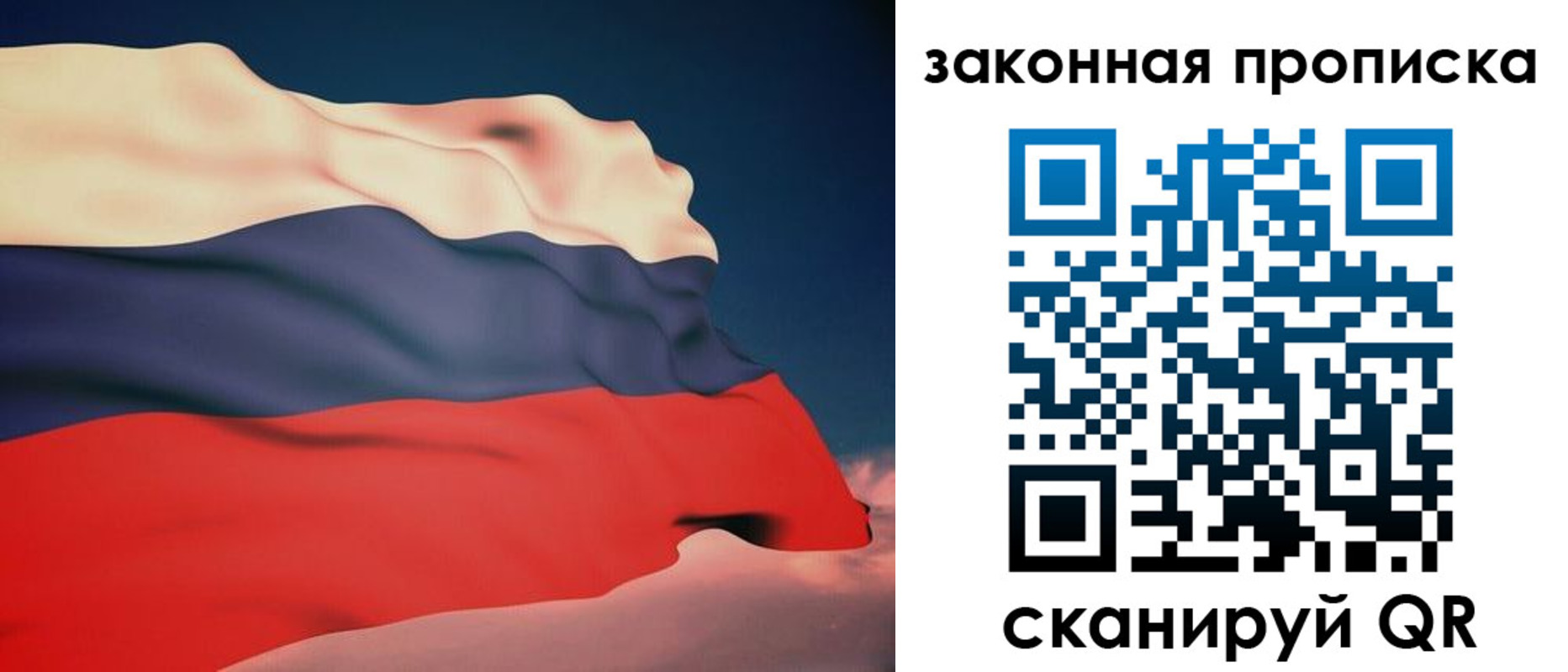 прописка законно в Галиче