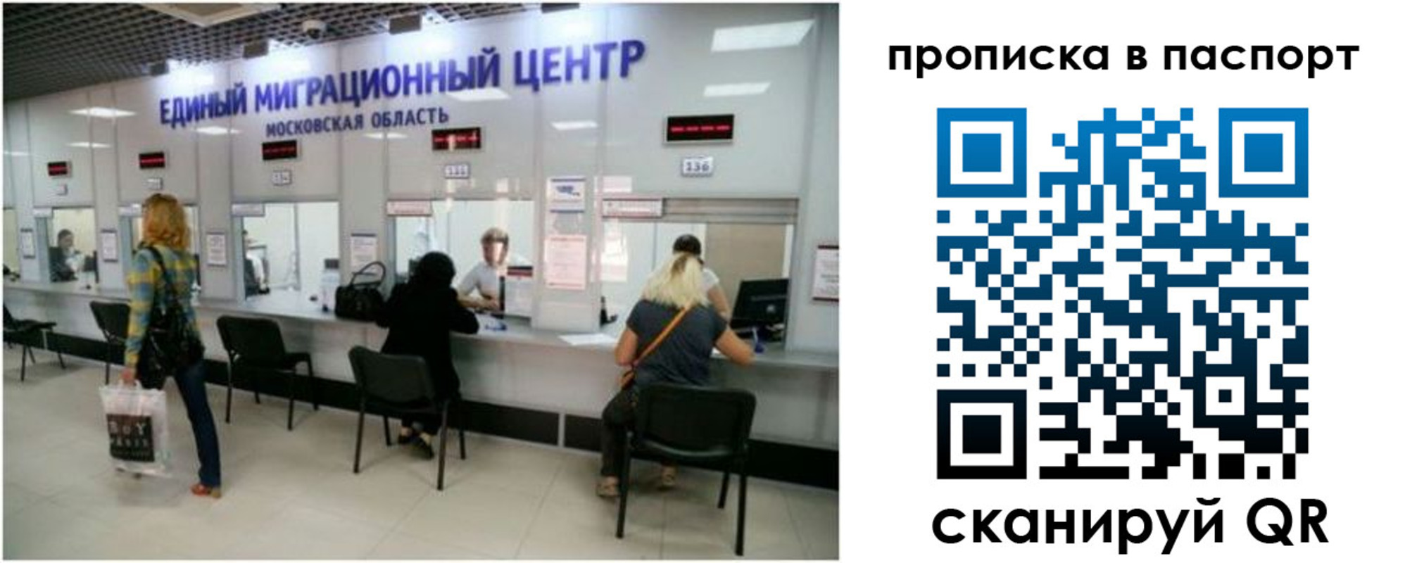 прописка в Галиче